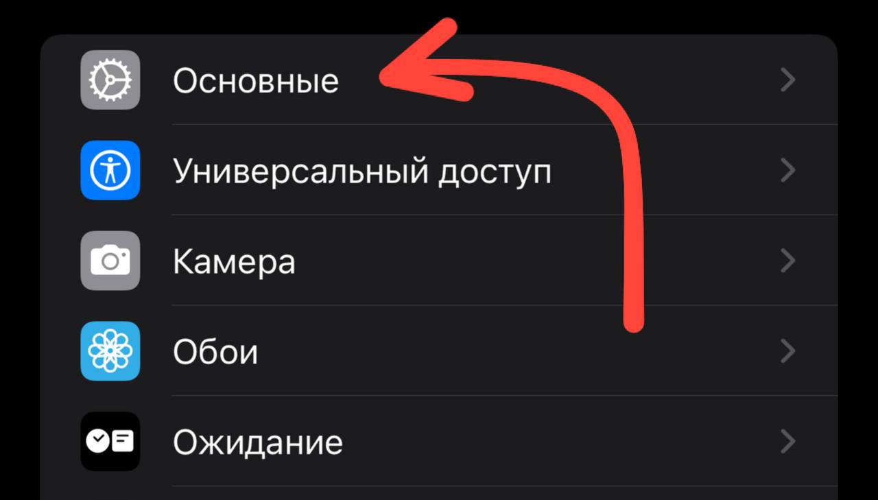 Settings General